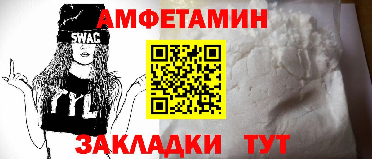 Малгобек  АМФЕТАМИН  Вход с VPN  Амфетамин Розовый 