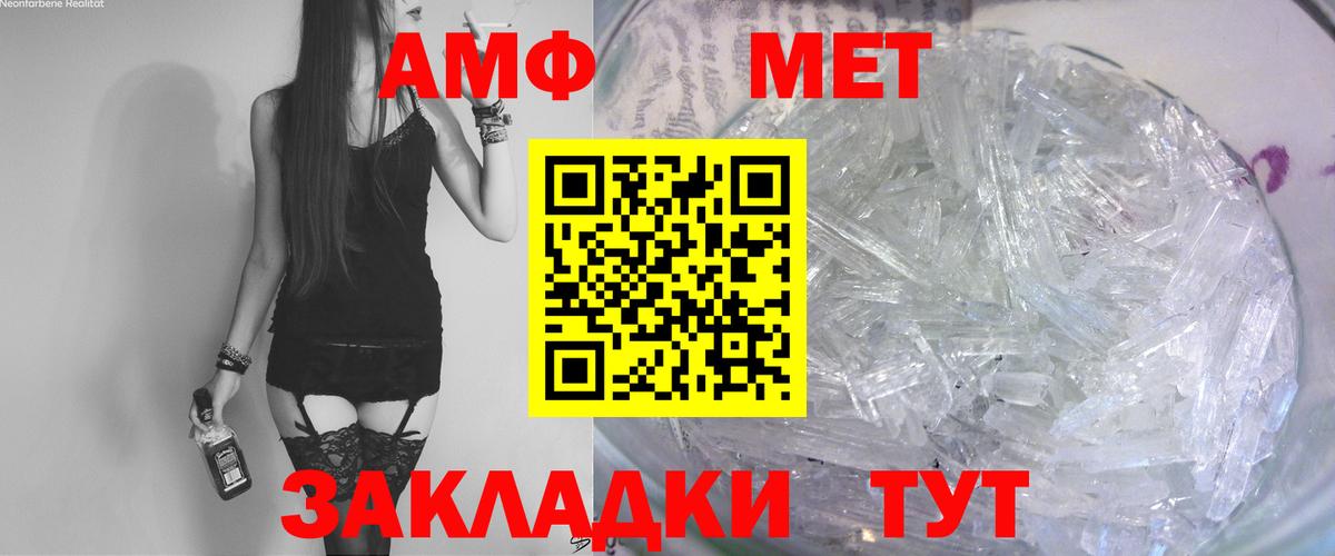 АМФЕТАМИН Premium Малгобек