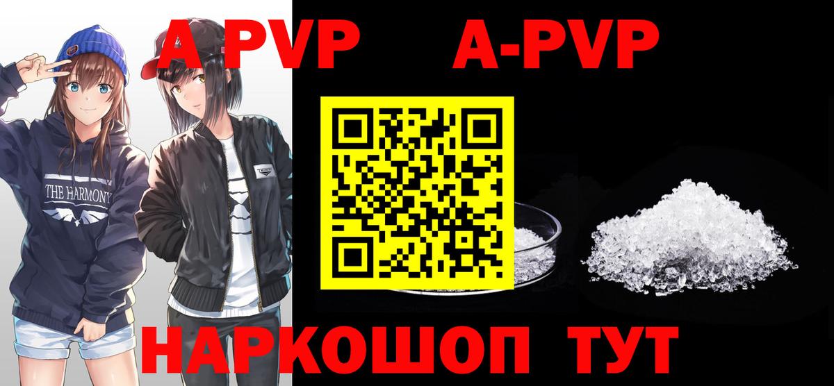 A-PVP мука Малгобек