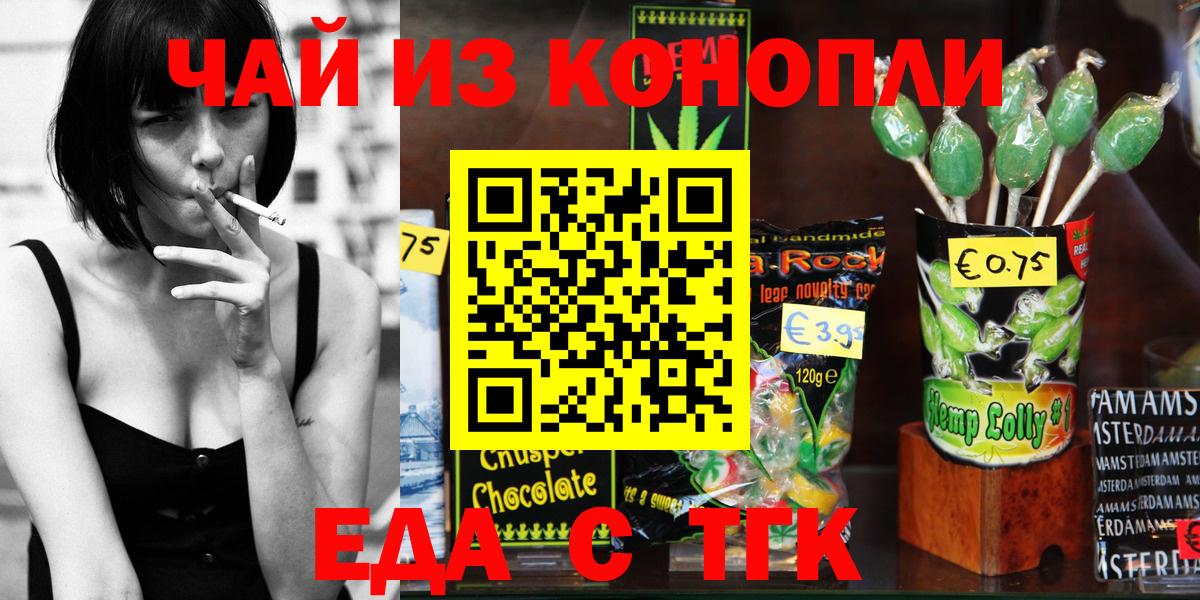 Печенье с ТГК марихуана  Малгобек 