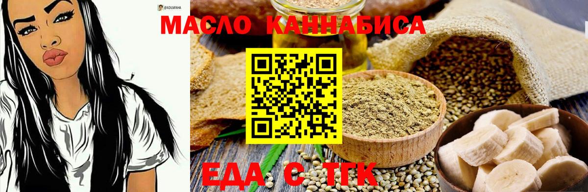 Малгобек  Еда ТГК марихуана  Вход с VPN 