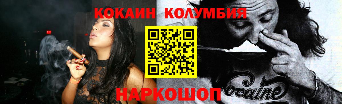 COCAIN Fish Scale Малгобек