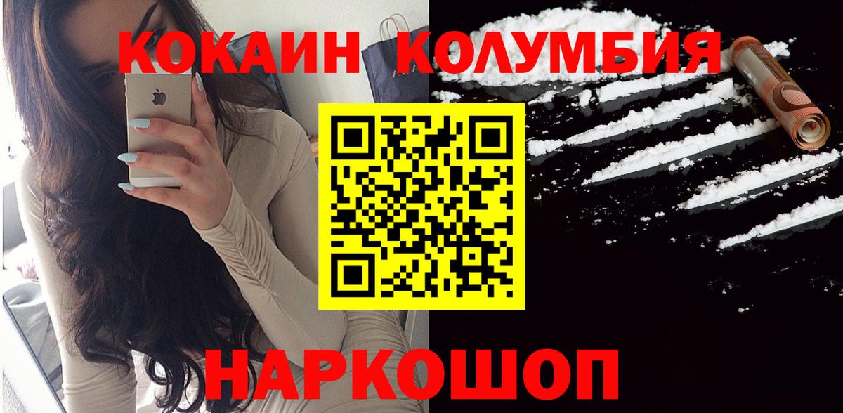 Cocaine Перу  КОКАИН  Кокаин 99%  Малгобек 