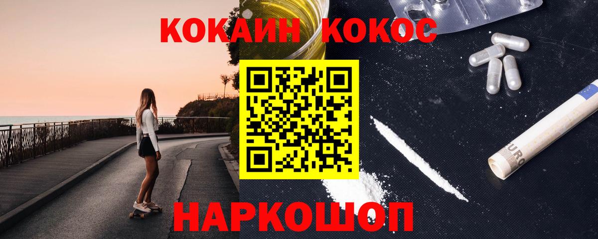 КОКАИН FishScale  Вход с VPN  COCAIN Fish Scale  Малгобек 