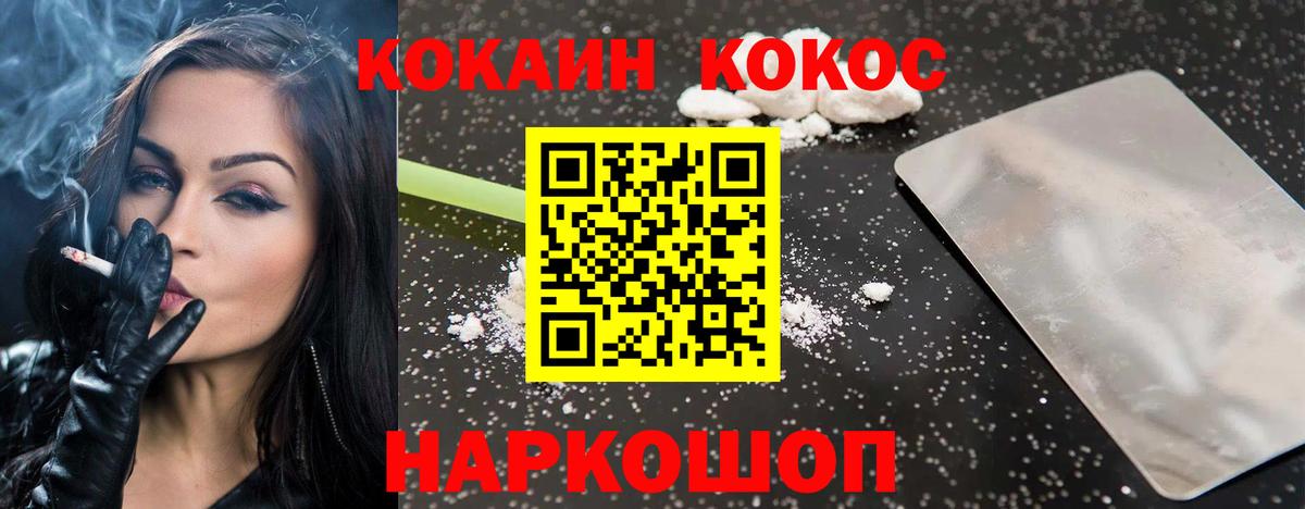 COCAIN Перу Малгобек
