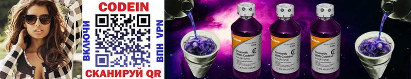 shop официальный сайт  Малгобек  Кодеиновый сироп Lean напиток Lean (лин)  OMG ТОР 
