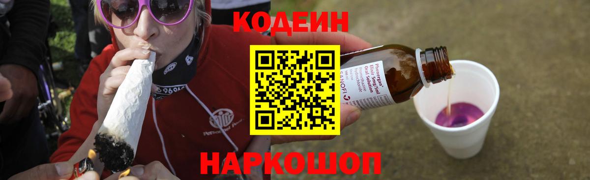 Кодеиновый сироп Lean напиток Lean (лин)  Малгобек  Кодеиновый сироп Lean напиток Lean (лин) 