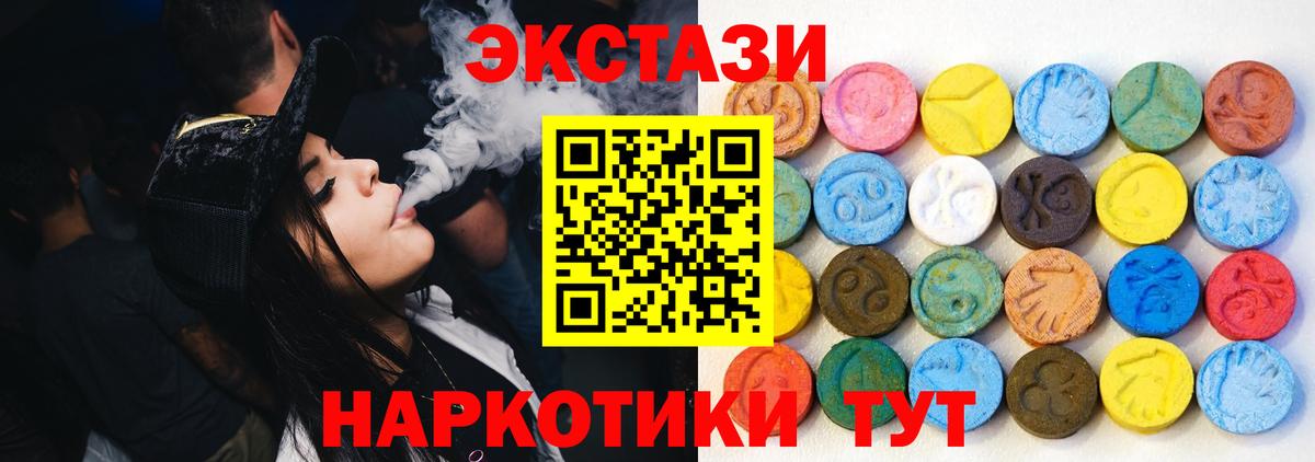 ЭКСТАЗИ 300 mg  Ecstasy XTC  Вход с VPN  OMG онион  Малгобек 