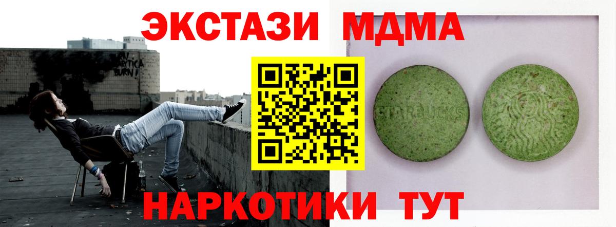 Ecstasy круглые Малгобек