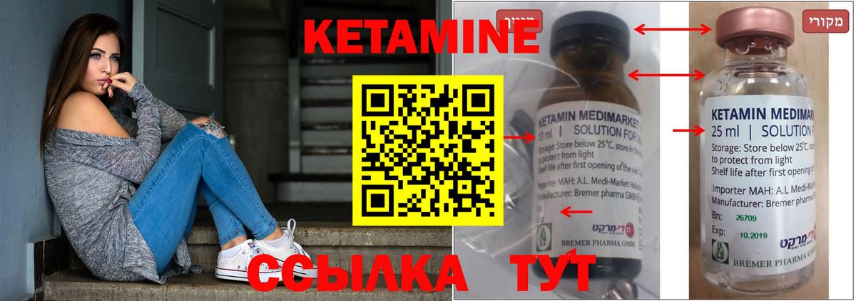 Кетамин VHQ  КЕТАМИН ketamine  Малгобек 