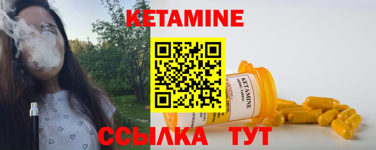 Малгобек  Кетамин VHQ  Вход с VPN  Кетамин ketamine 