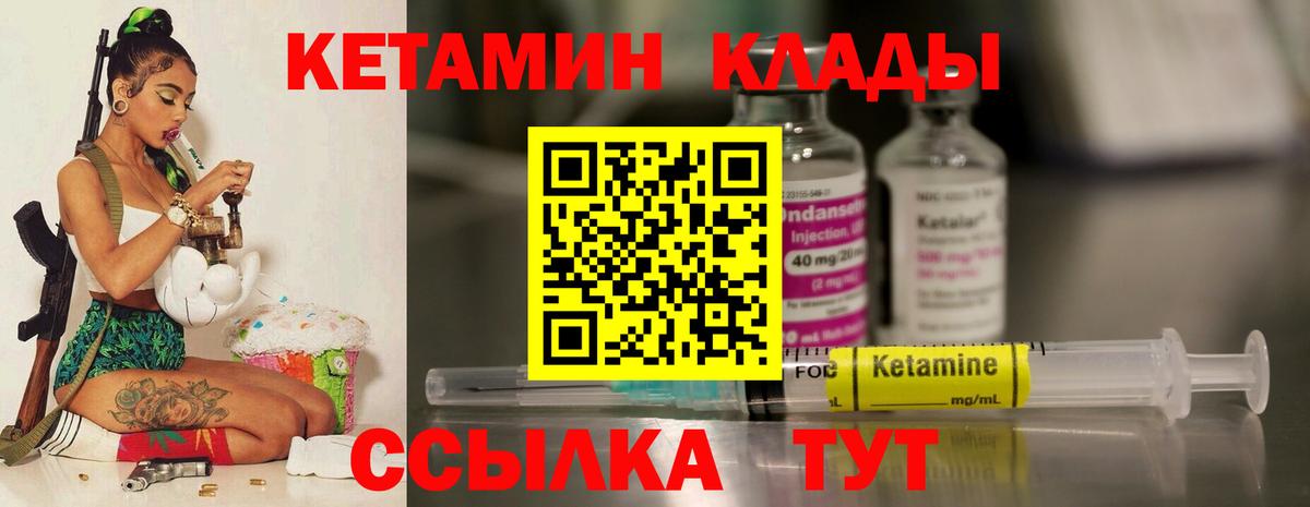 Кетамин VHQ Малгобек