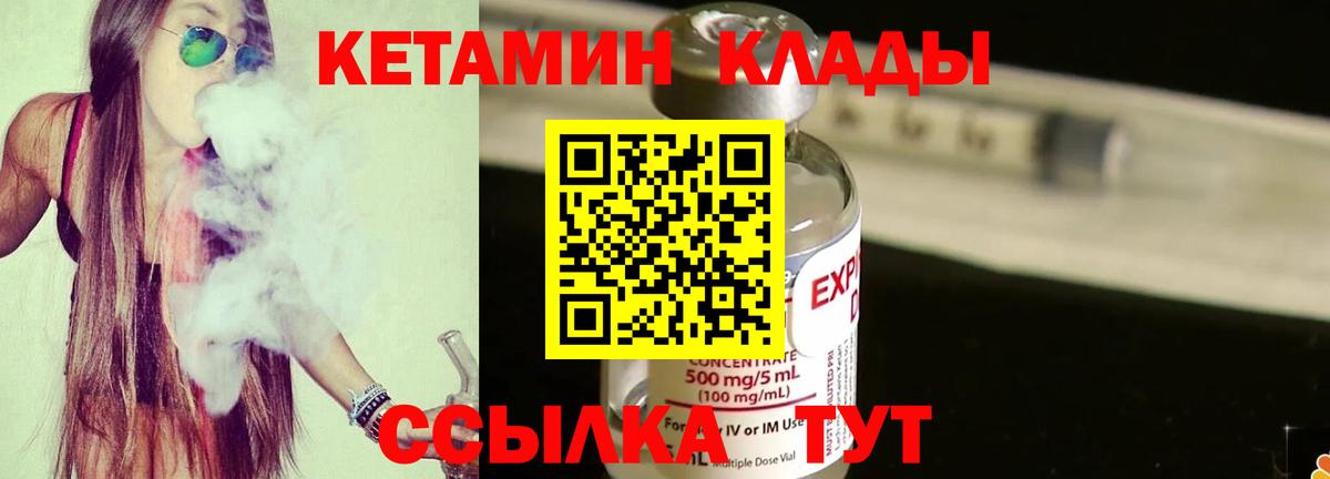 Кетамин VHQ Малгобек