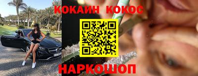 кокаин Гай