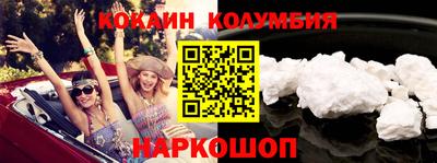 кокаин Гай