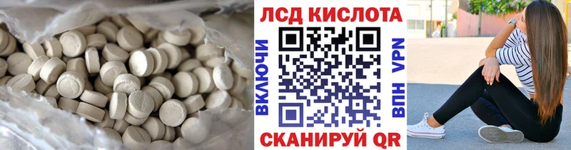Лсд 25 экстази кислота  купить наркотик  Малгобек 