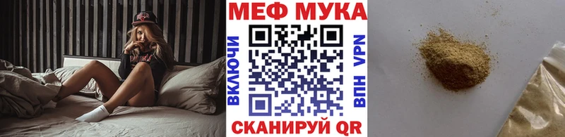 МЕФ мука  даркнет сайт  Малгобек 