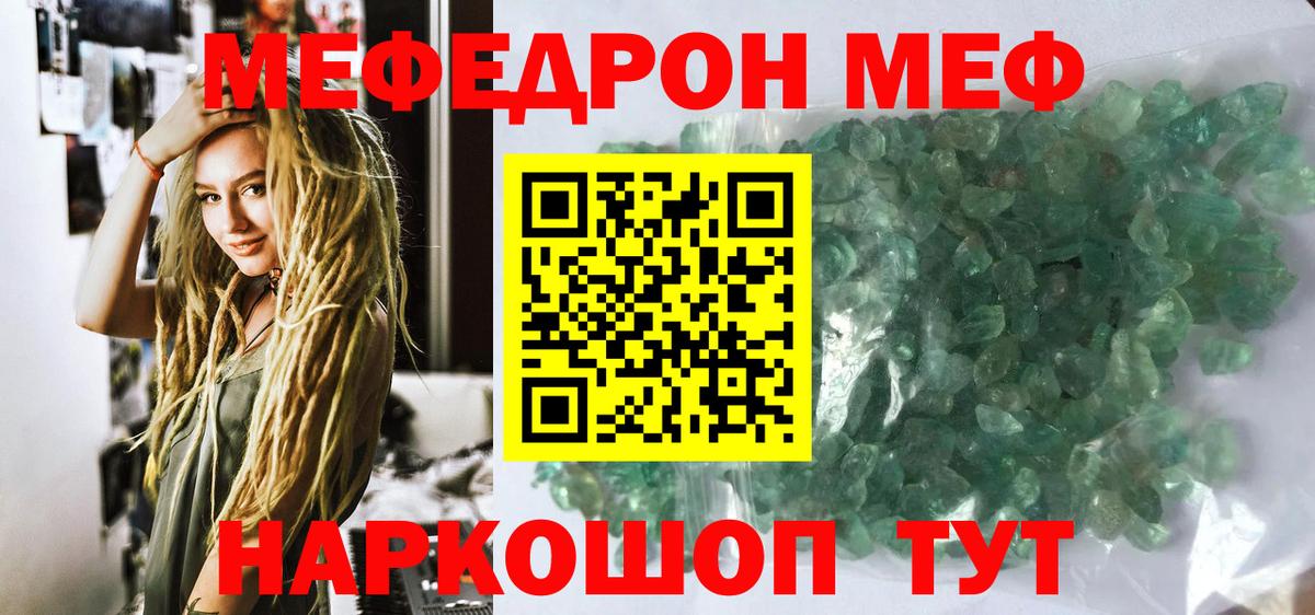 Меф мяу мяу мука Малгобек