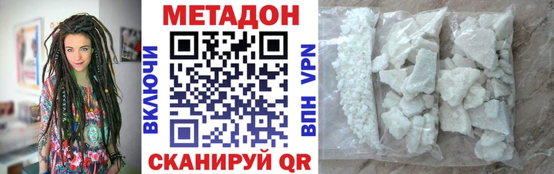 Метадон methadone  цены наркотик  Малгобек 