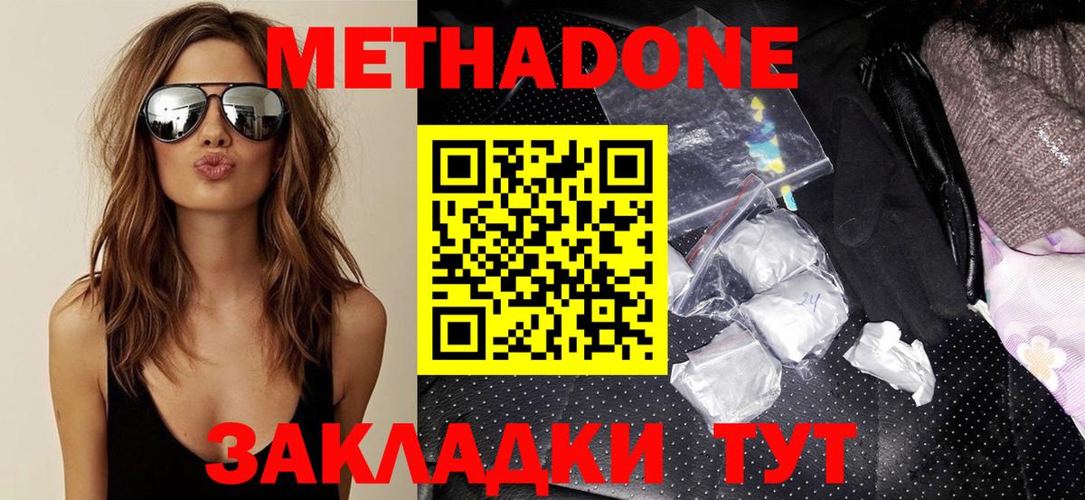 МЕТАДОН VHQ  МЕТАДОН VHQ  Вход с VPN  Малгобек 