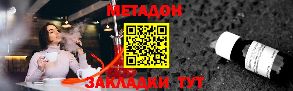 МЕТАДОН кристалл Малгобек