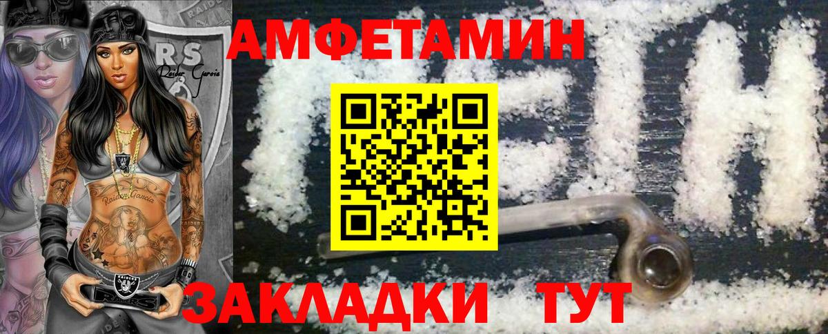 Малгобек  Первитин Methamphetamine  Первитин Methamphetamine  Вход с VPN 