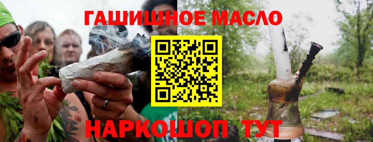 ТГК гашишное масло  ТГК гашишное масло  даркнет сайт  Вход с VPN  Малгобек 