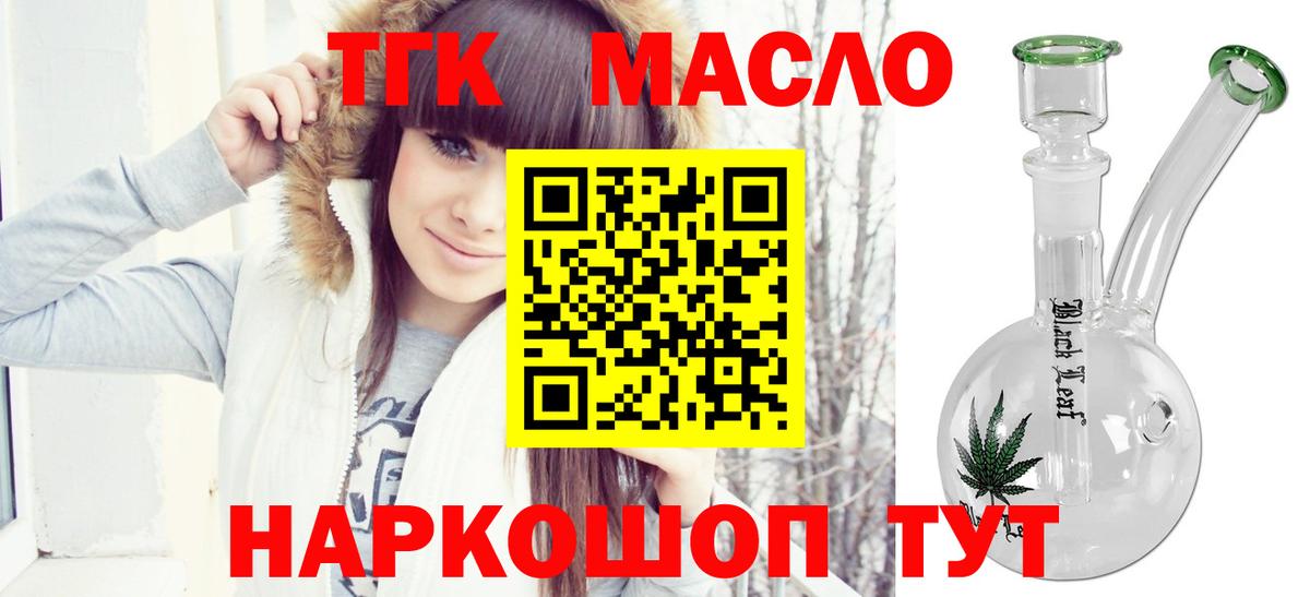 Дистиллят ТГК концентрат Малгобек