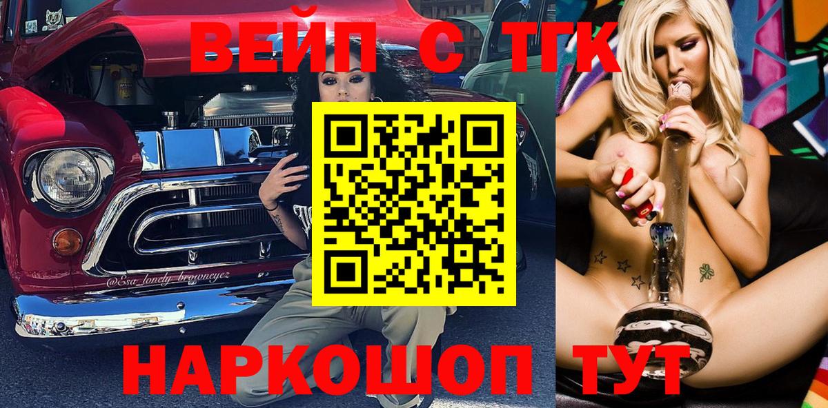 Вейп ТГК  Бошки Шишки  Наркошоп  Кокаин  Вход с VPN  ЭКСТАЗИ  Малгобек  НБОМе  ГАШИШ  A PVP СОЛЬ   Меф МЯУ МЯУ кристаллы 
